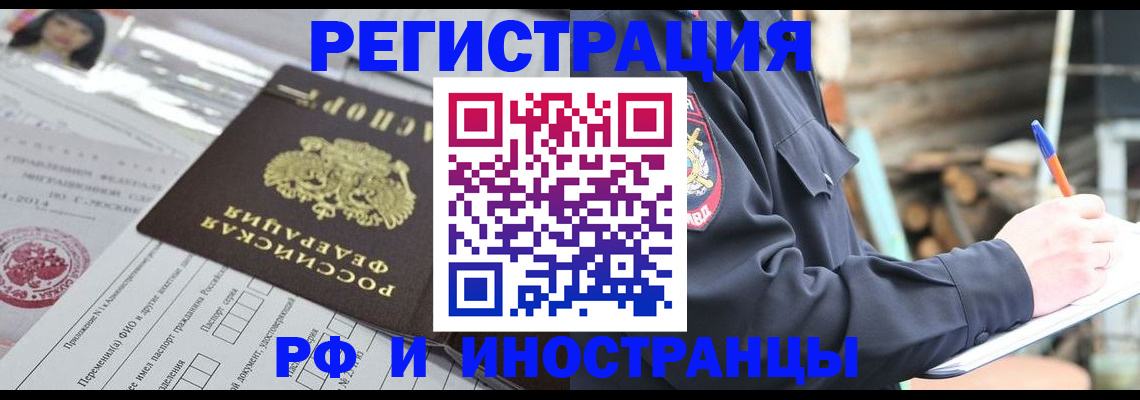 прописка для школы в Дальнереченске